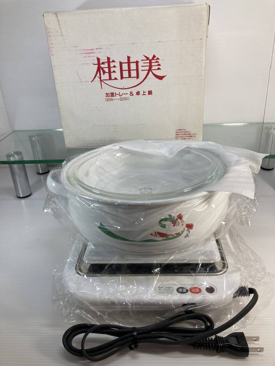 2026年最新】Yahoo!オークション -保温加温トレーの中古品・新品・未