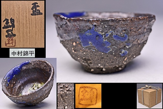 2026年最新】Yahoo!オークション -中村梅山の中古品・新品・未使用品一覧