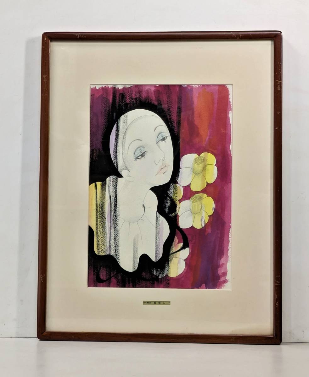 2026年最新】Yahoo!オークション -真椰レイ(絵画)の中古品・新品・未