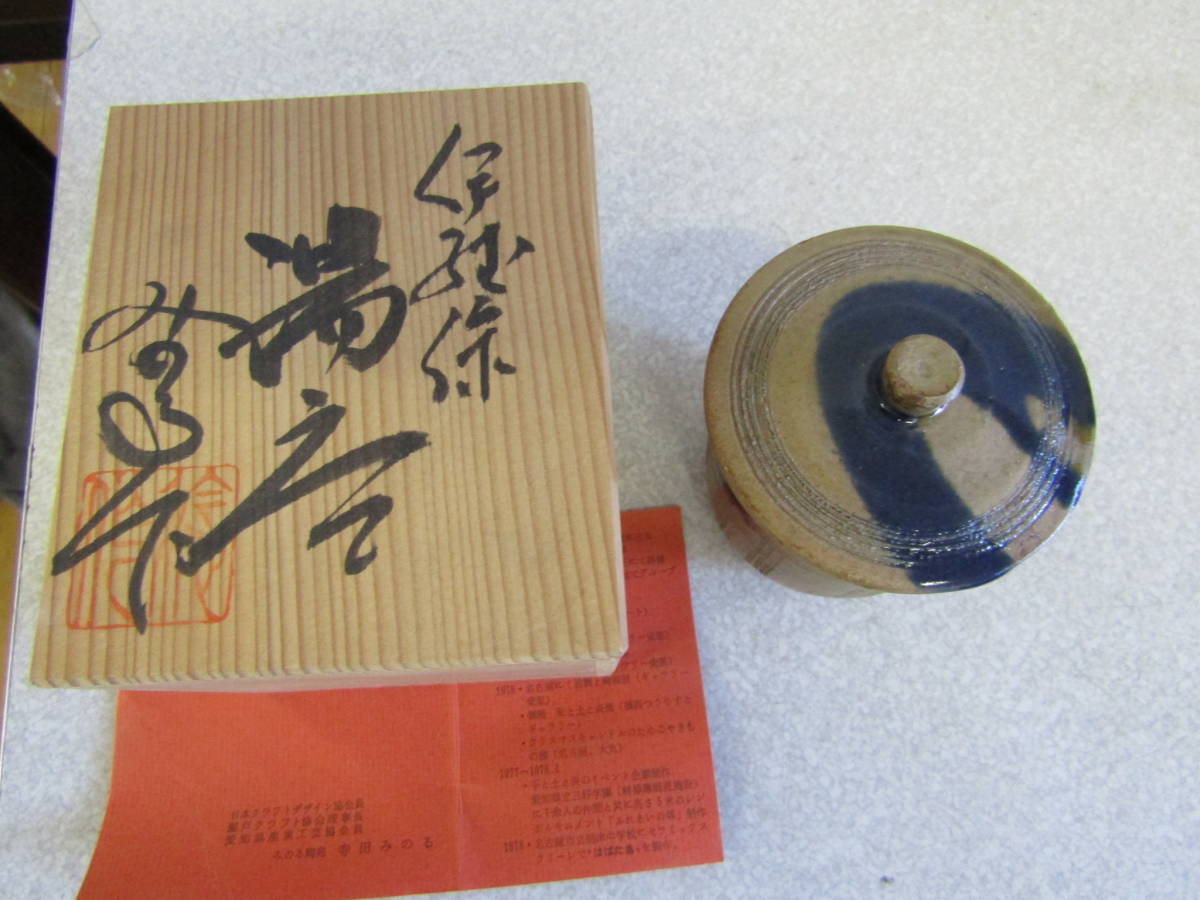 2026年最新】Yahoo!オークション -#寺田みのるの中古品・新品・未使用