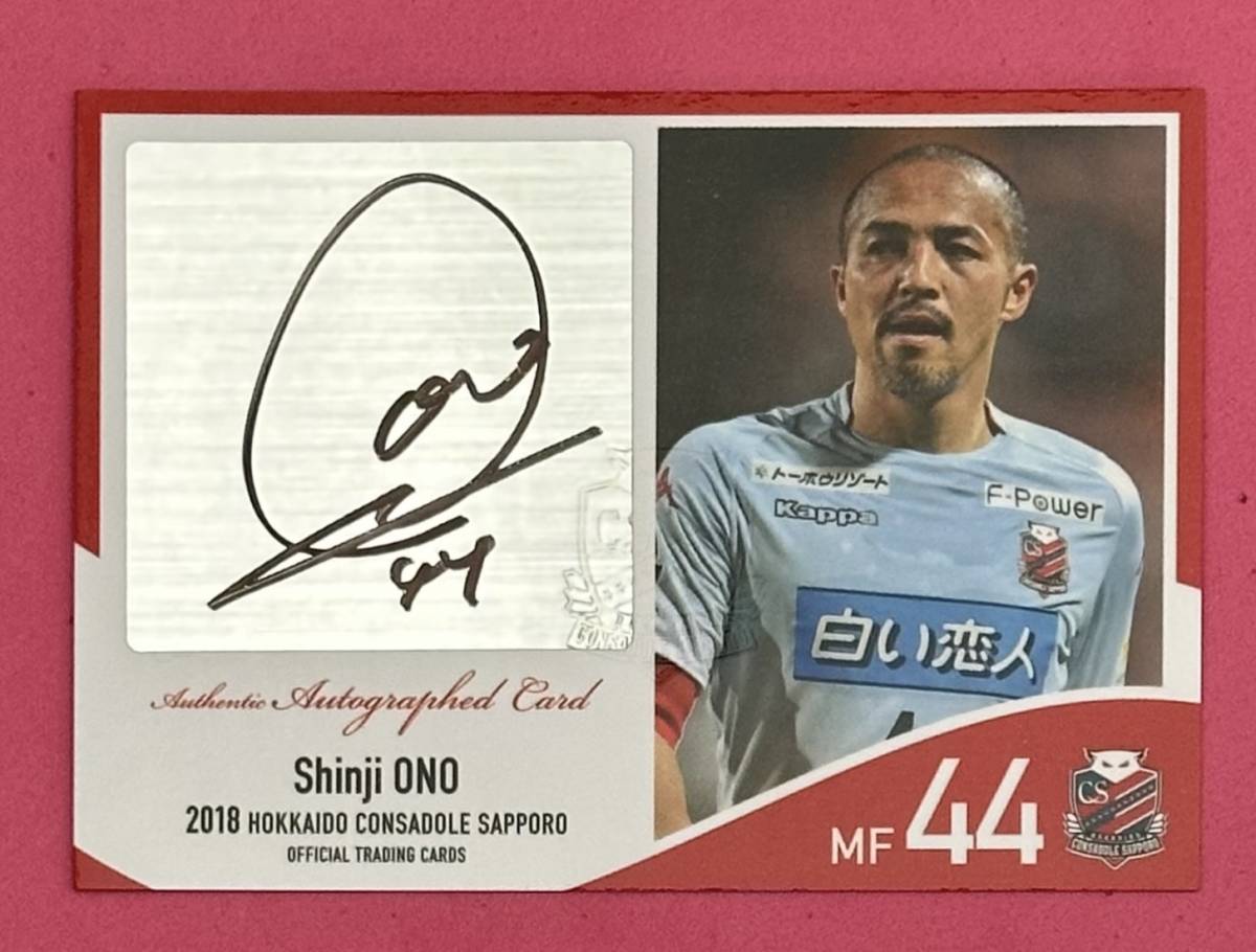 2026年最新】Yahoo!オークション -小野伸二サインの中古品・新品・未