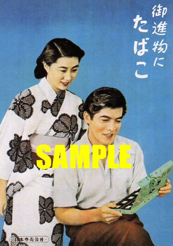 2026年最新】Yahoo!オークション -日本専売公社(看板)の中古品・新品