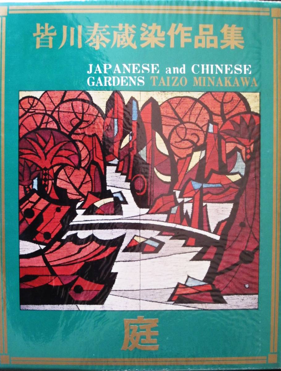 2026年最新】Yahoo!オークション -皆川泰蔵の中古品・新品・未使用品一覧