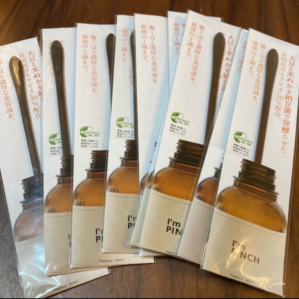 新品未開封】アイムピンチ I'm PINCH エッセンスm 美容液 60ml 送料