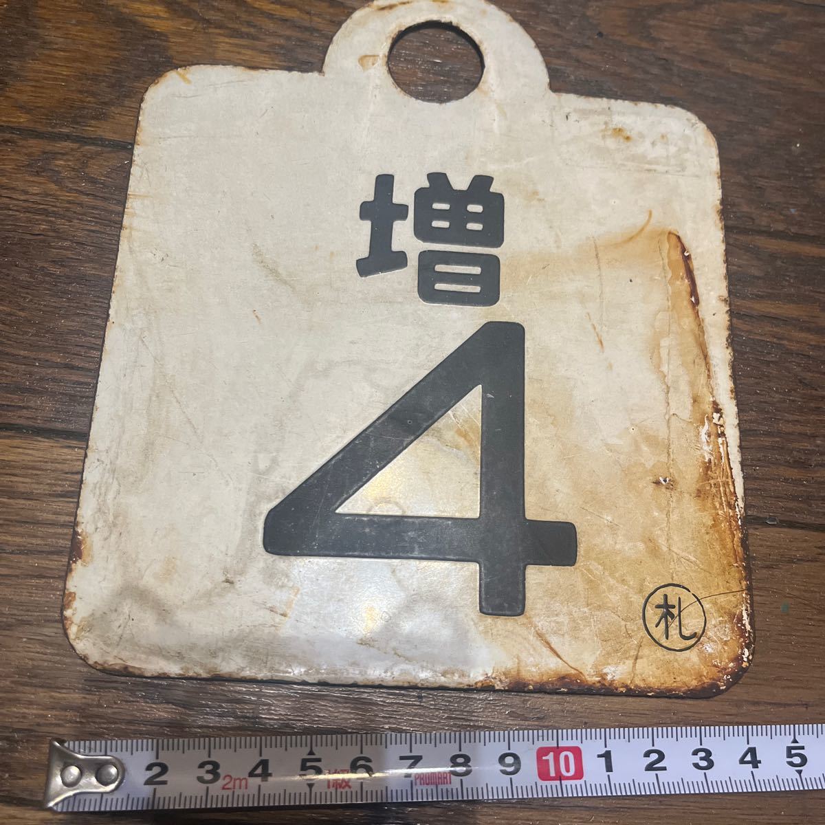 2026年最新】Yahoo!オークション -北海道(行先板、サボ)の中古品・新品
