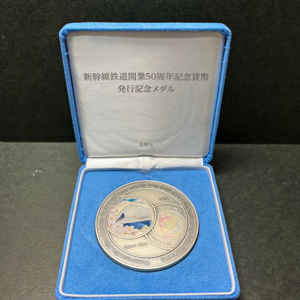 造幣局発行 純銀ちびメダル（年銘板）⑤｜Yahoo!フリマ（旧PayPayフリマ）