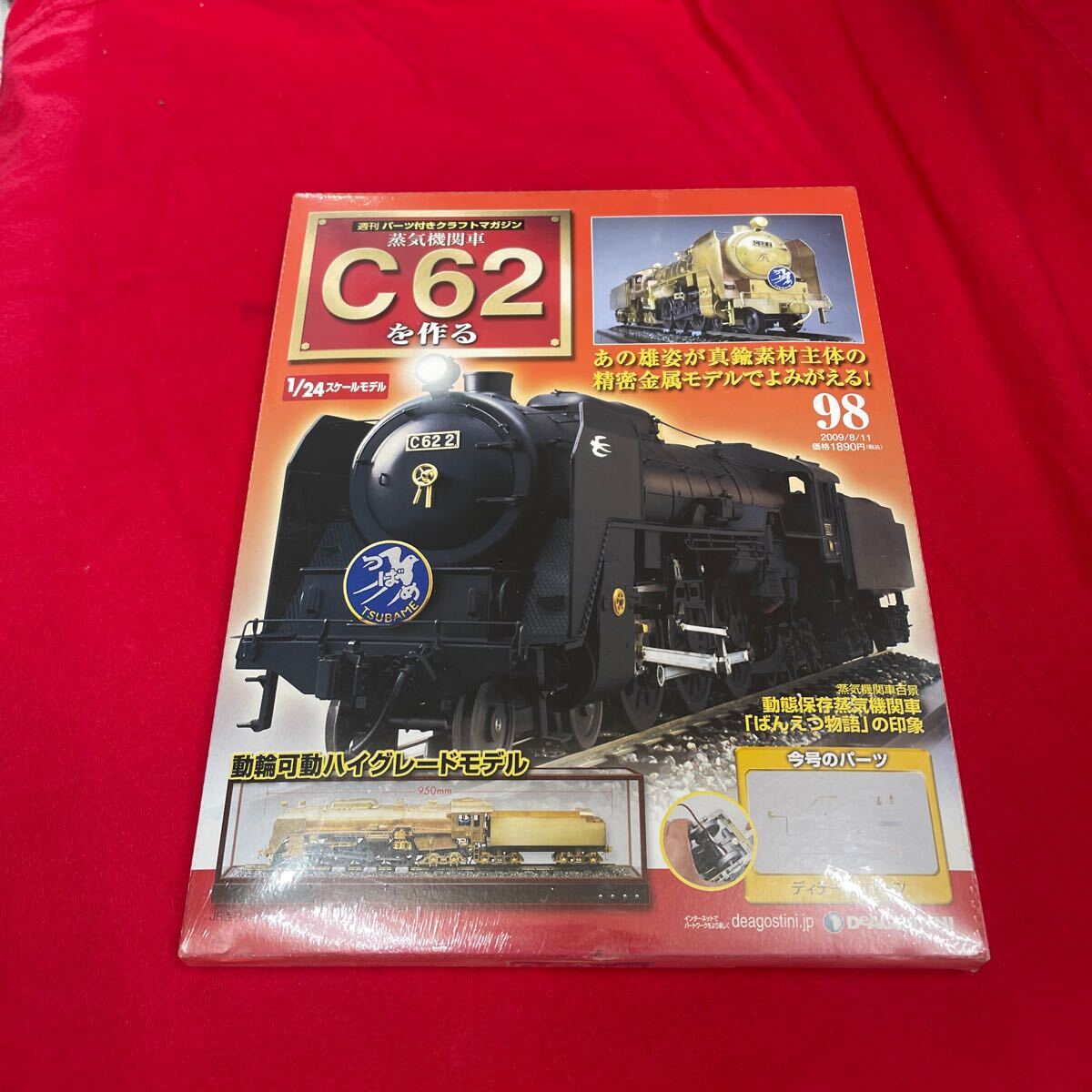 2026年最新】Yahoo!オークション -c62を作るの中古品・新品・未使用品一覧