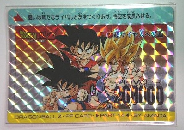 ドラゴンボール アマダ PPカード No 212 パワーボール ベジータ キラ