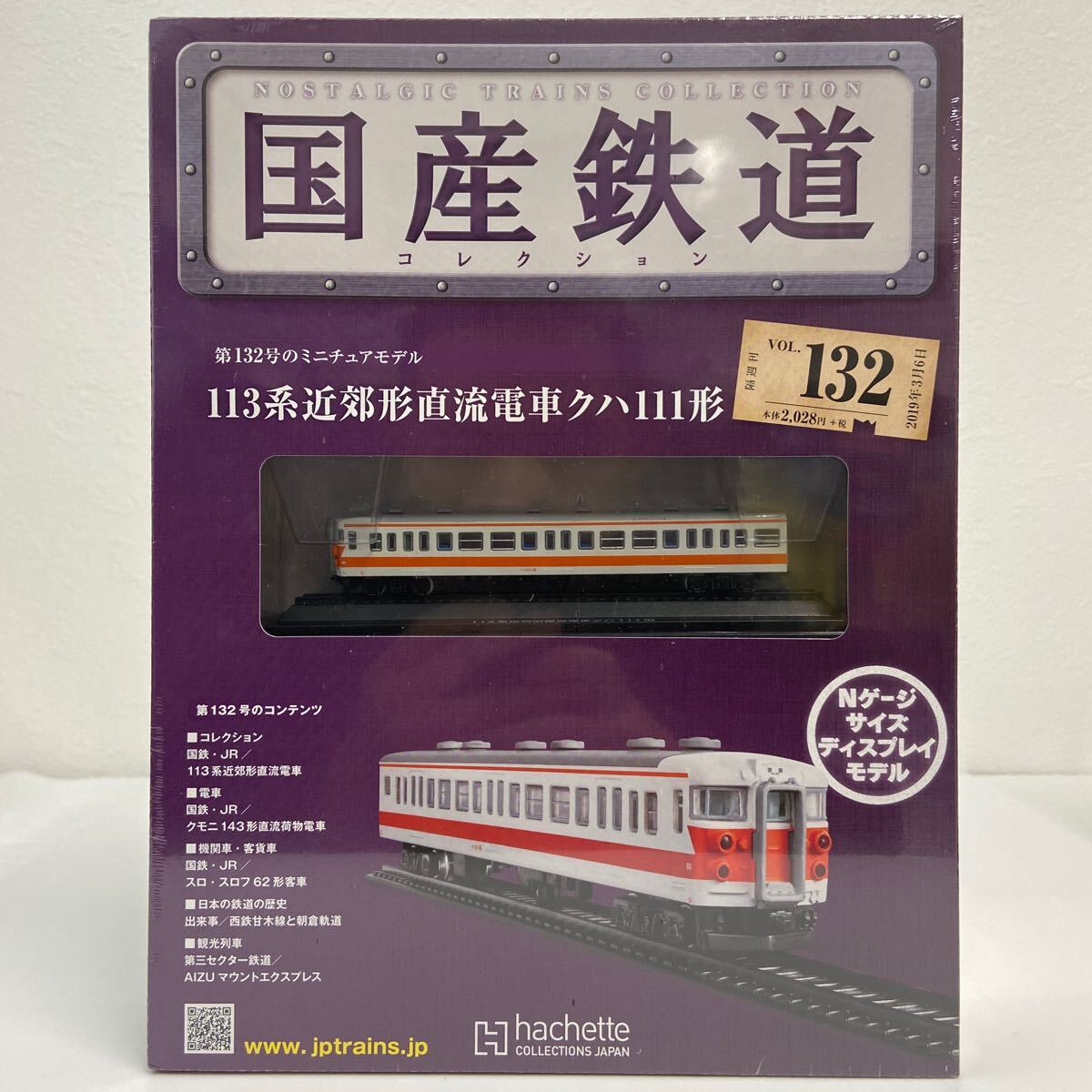 2026年最新】Yahoo!オークション -アシェット国産鉄道コレクションの