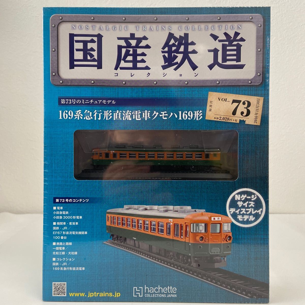 2026年最新】Yahoo!オークション -アシェット国産鉄道コレクションの