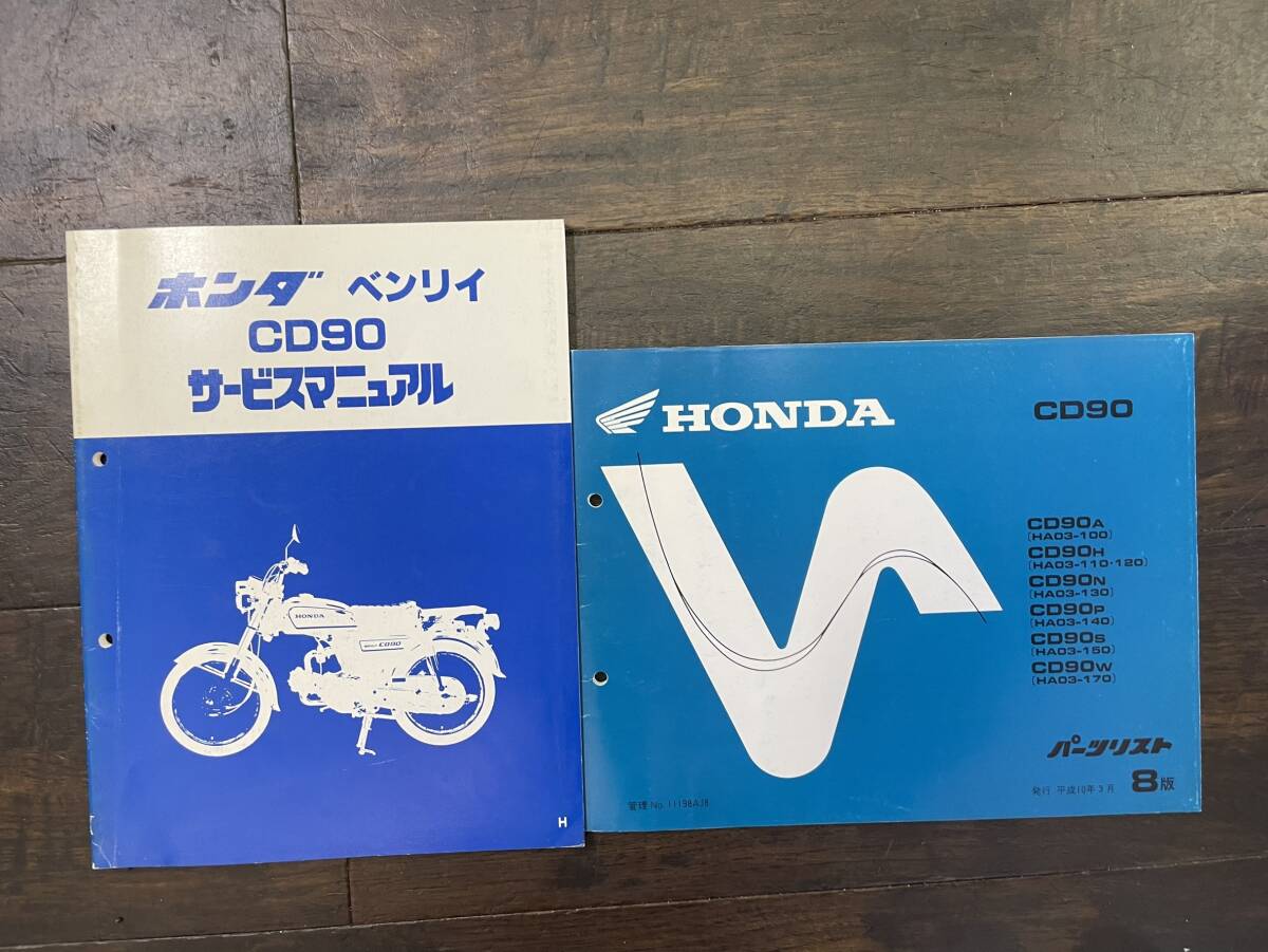 2026年最新】Yahoo!オークション -cd90 サービスマニュアルの中古品