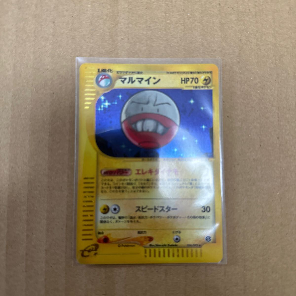 Yahoo!オークション -「ポケモンカードe 地図にない町」の落札相場