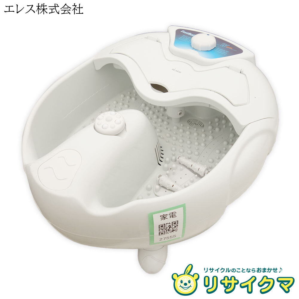 2026年最新】Yahoo!オークション -エレスフットバスの中古品・新品・未