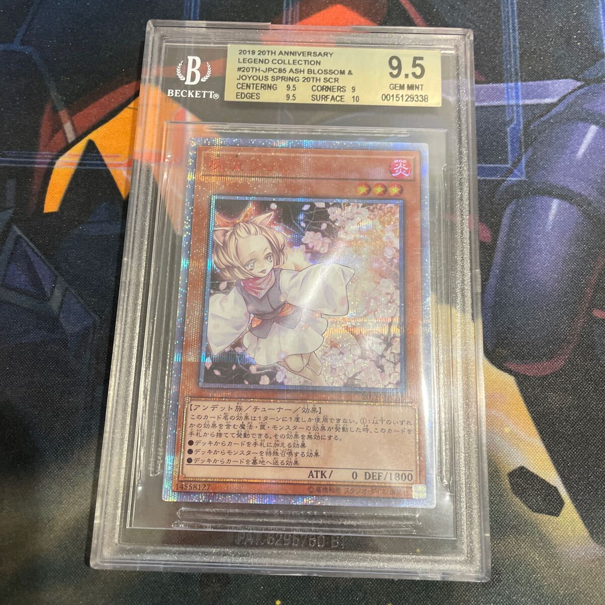 遊戯王 灰流うらら 20thシークレットレア BGS9.5 ゴールドラベル