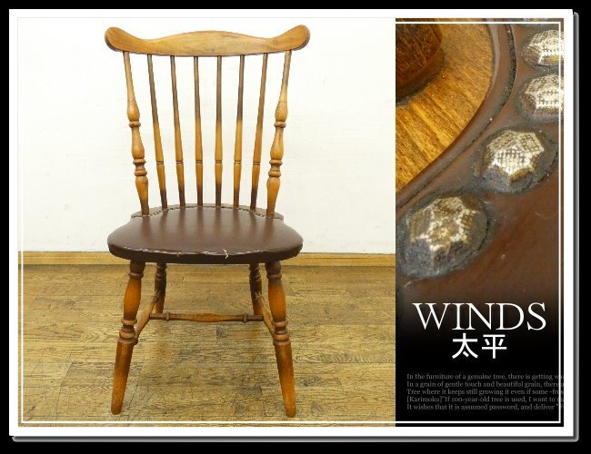 Yahoo!オークション -「winds太平」(家具、インテリア) の落札相場