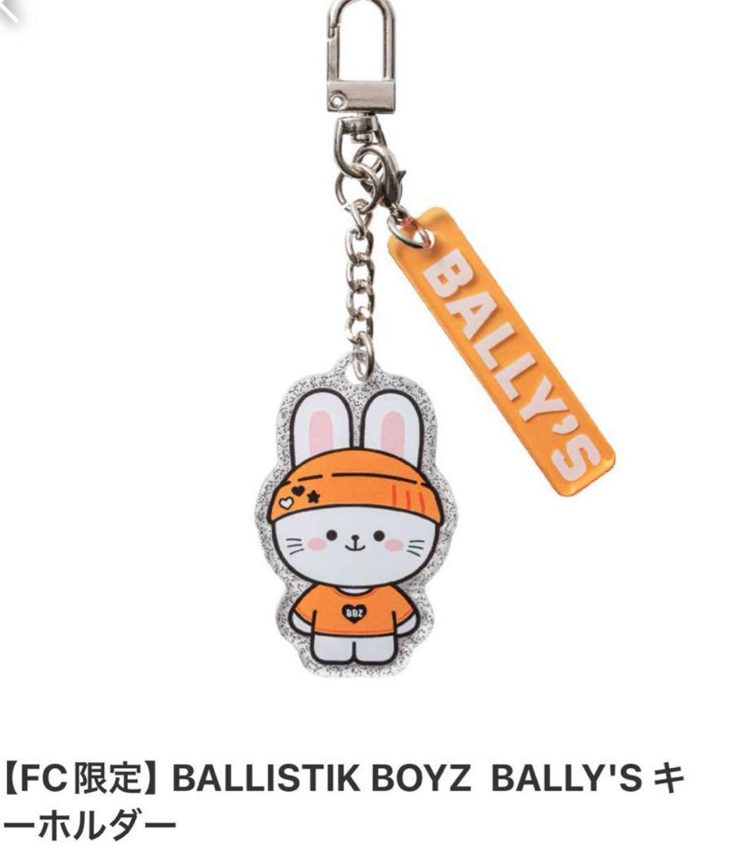 BALLISTIK BOYZ 深堀未来 BBZOO ミキシーパンサー ラバーキーホルダー