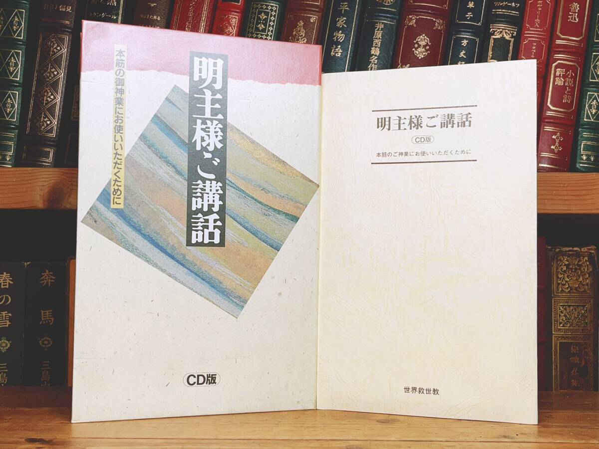2026年最新】Yahoo!オークション -岡田茂吉全集の中古品・新品・未使用