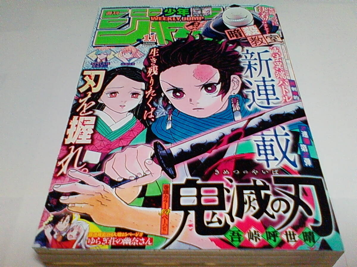Yahoo!オークション -「週刊少年ジャンプ 2016 11」の落札相場・落札価格