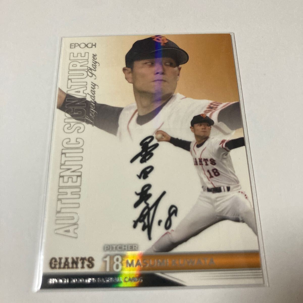 プロ野球、桑田 真澄 選手、直筆サイン、色紙、額入り、巨人時代、NPB
