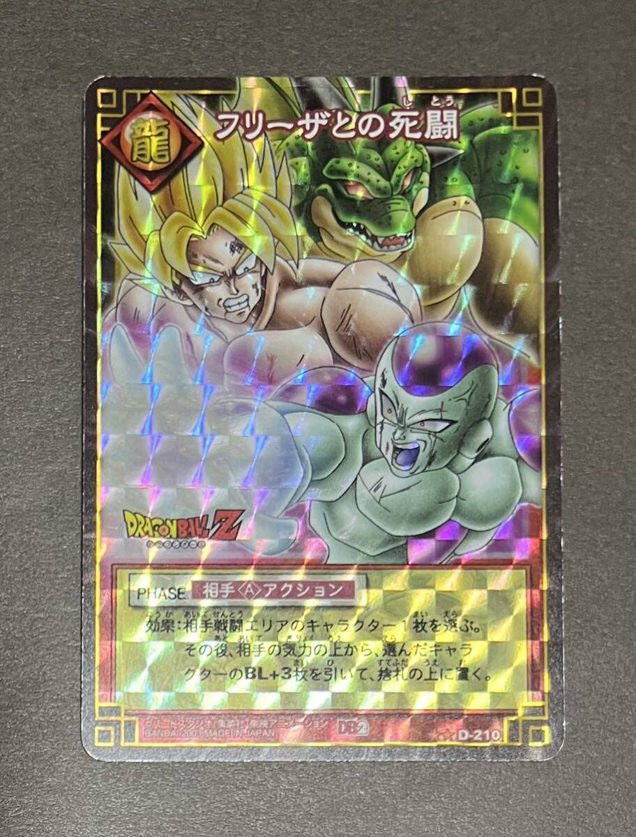 2026年最新】Yahoo!オークション -ドラゴンボール ポルンガ