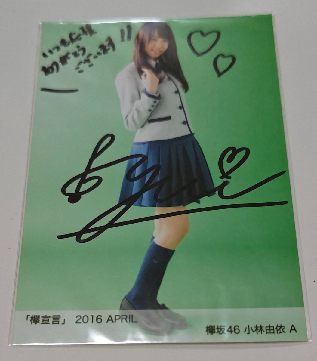 2026年最新】Yahoo!オークション -小林由依 サインの中古品・新品・未
