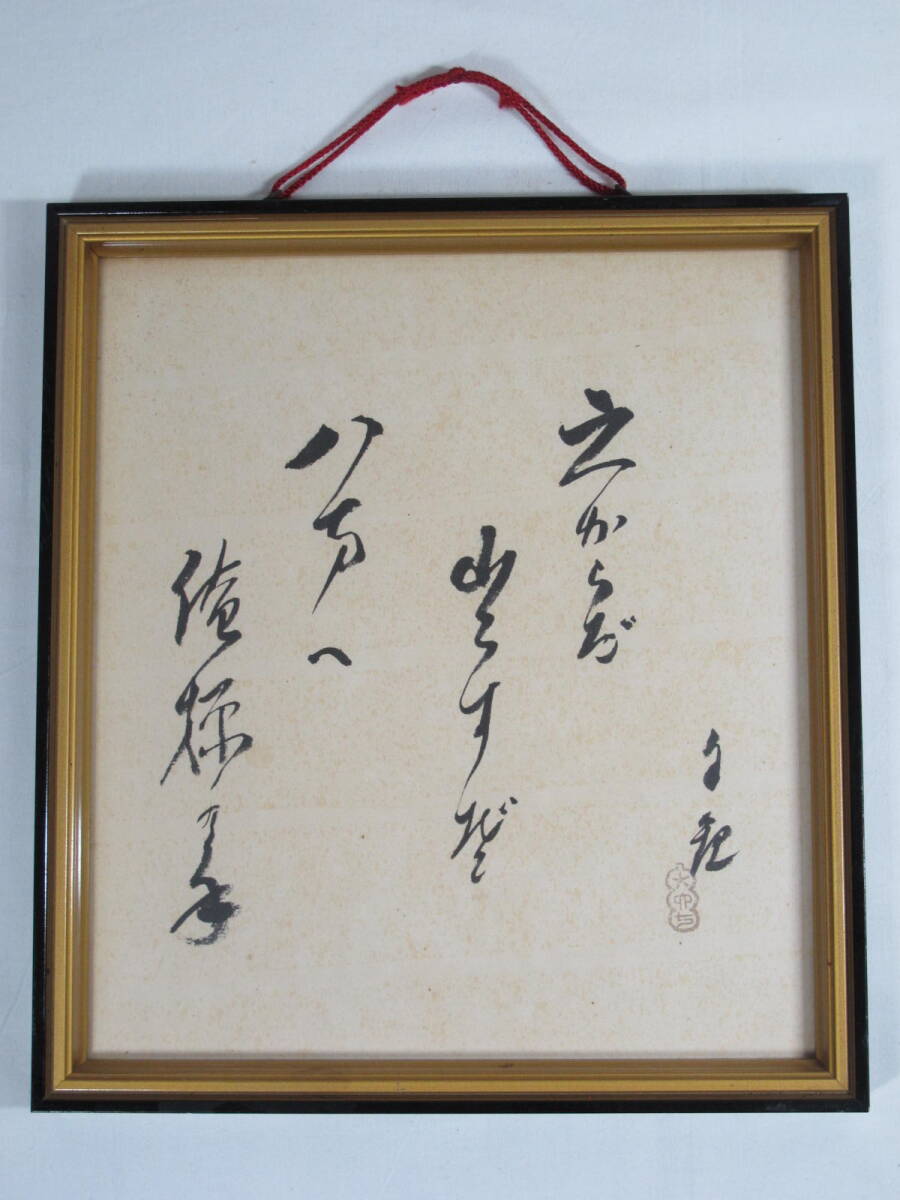 2026年最新】Yahoo!オークション -明主様の中古品・新品・未使用品一覧