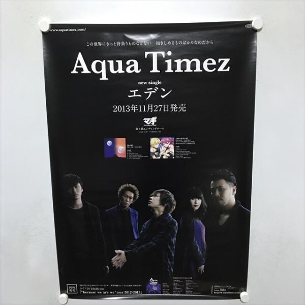 2026年最新】Yahoo!オークション -aqua timez ポスターの中古品・新品