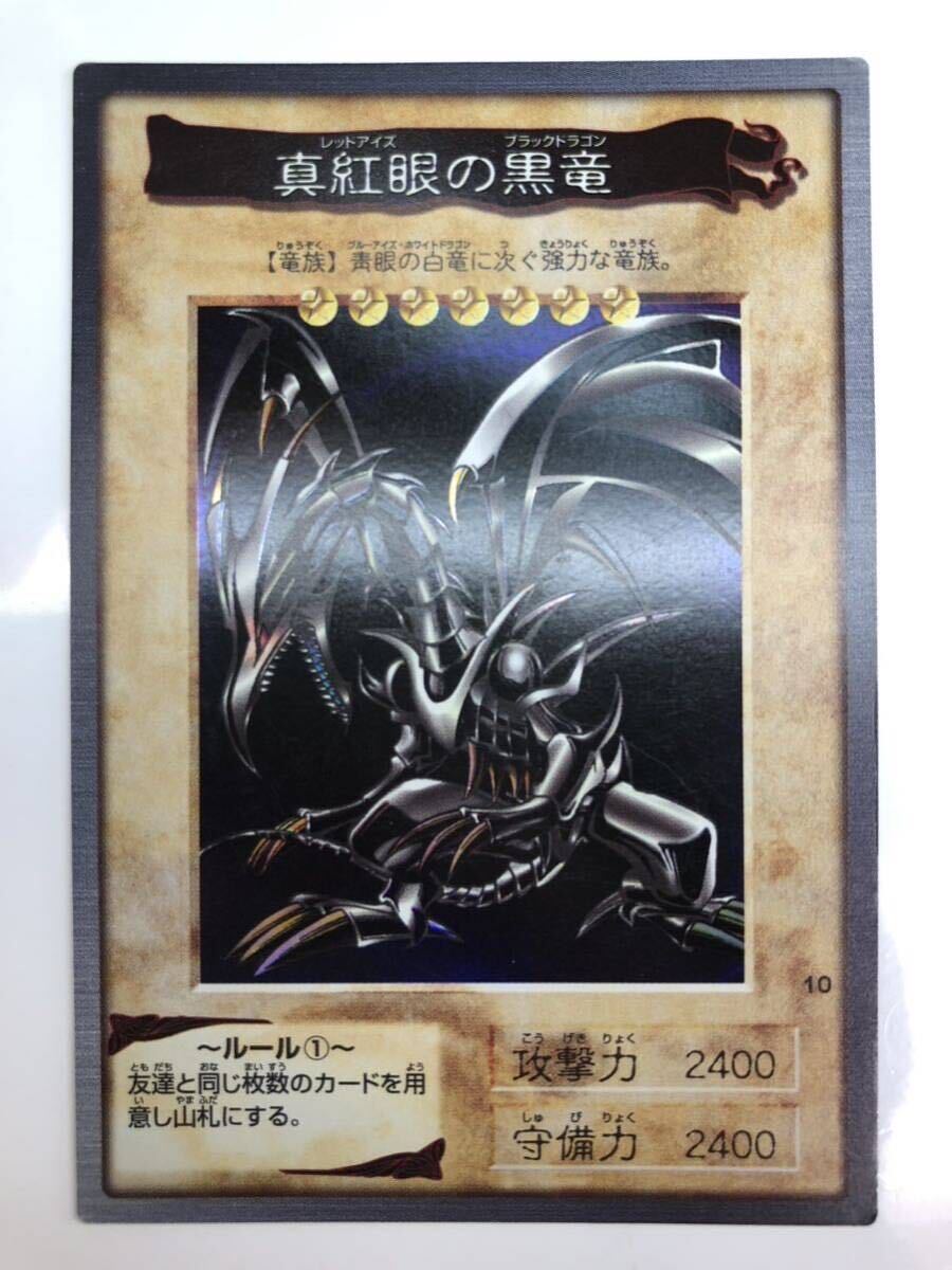 PSA9】遊戯王 真紅眼の黒竜 レリーフ レッドアイズブラック 貴重エラー