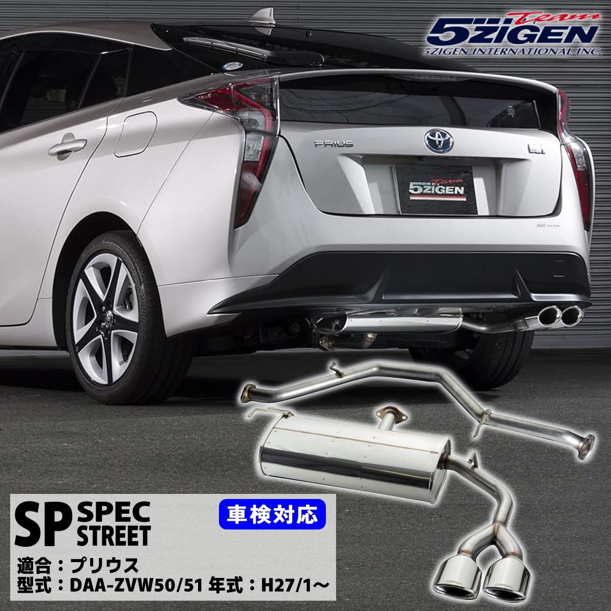 2026年最新】50 プリウス用マフラー - トヨタ用カスタムパーツの豊富な