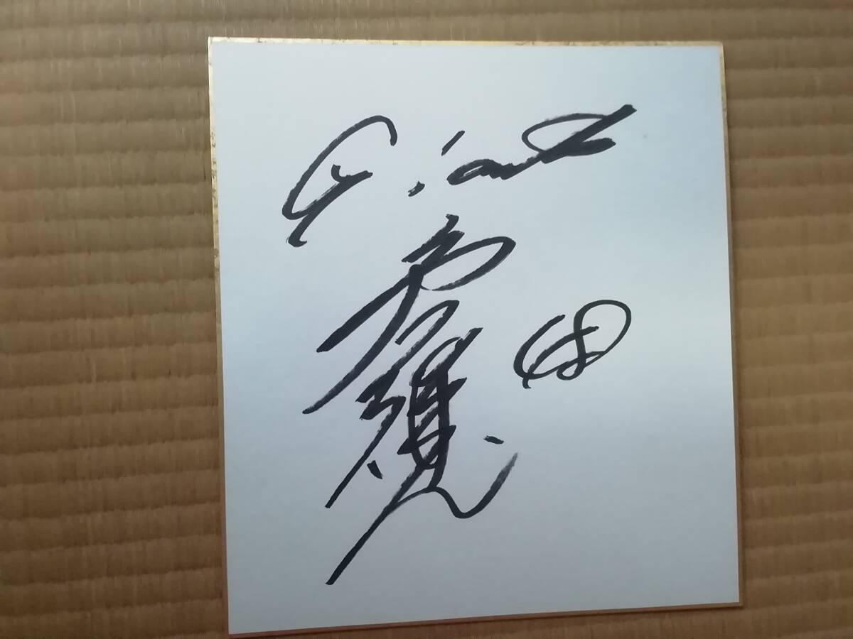 2026年最新】Yahoo!オークション -矢野謙次 サインの中古品・新品・未