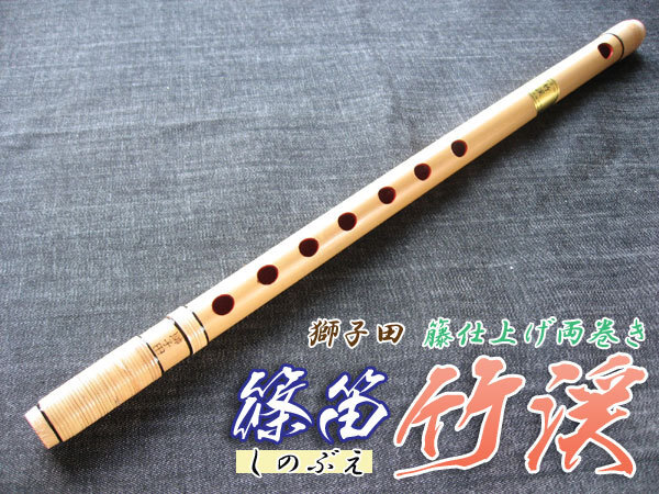 2026年最新】Yahoo!オークション -篠笛 獅子田の中古品・新品・未使用