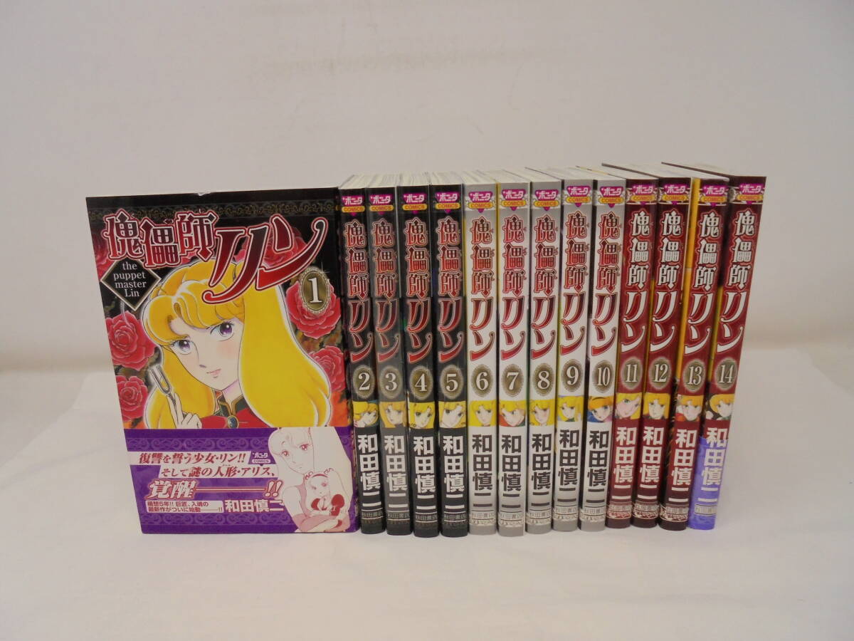 Yahoo!オークション -「和田」(全巻セット) (漫画、コミック)の落札
