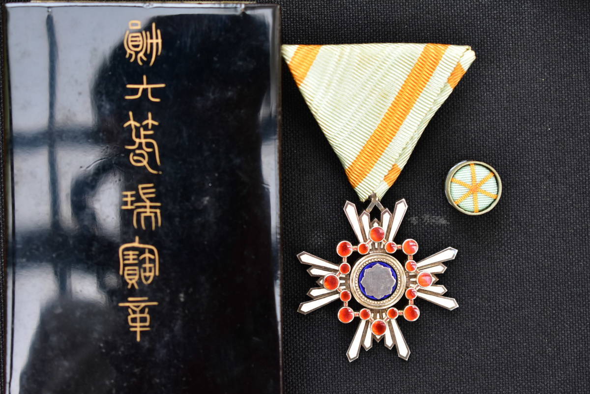 記念章、勲章勲四等瑞宝章、勲三等瑞宝章、昭和大礼記念章、従軍記念
