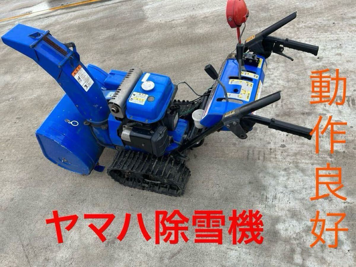Yahoo!オークション -「ヤマハyt660edj」(除雪機) (除雪、雪対策)の