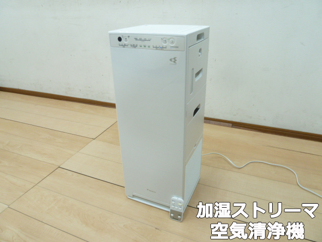 【動作確認済】ダイキン/DAIKIN●空気清浄機●MCK55XE8-Wリモコン付 ダイキン（DAIKIN） 空気清浄機 加湿 MCK555A 2025年モデル エア