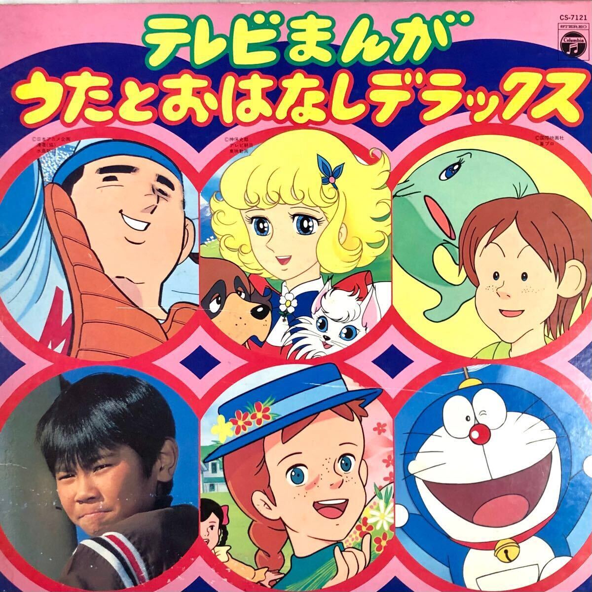 Yahoo!オークション -「花の子ルンルン lp」(レコード) の落札相場