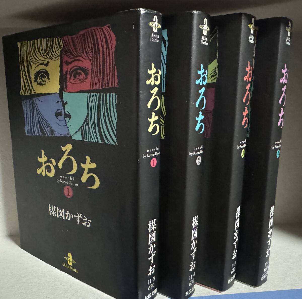 2026年最新】Yahoo!オークション -楳図かずお おろち(漫画、コミック