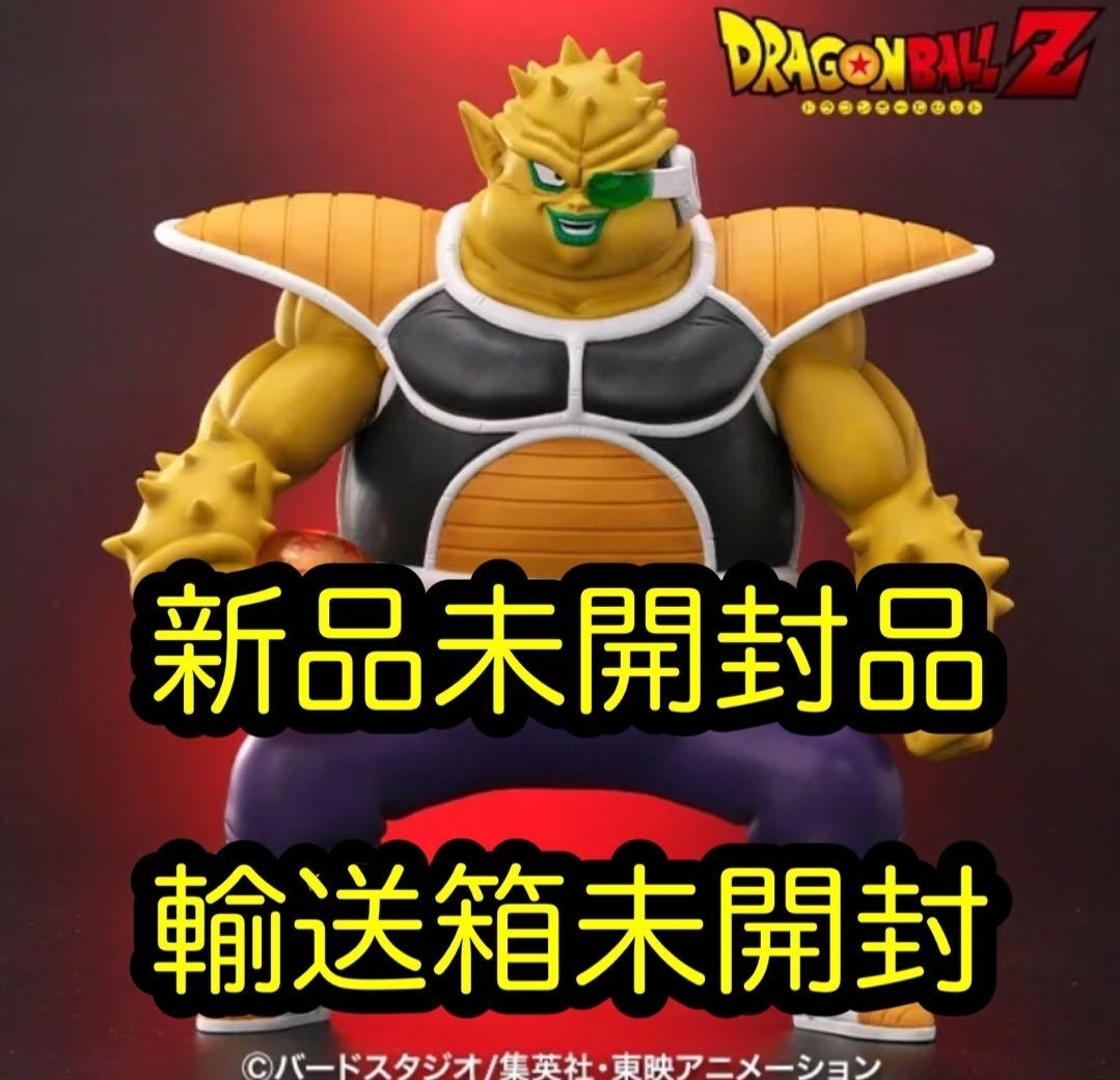Yahoo!オークション -「ドラゴンボールアライズ ドドリア」の落札相場