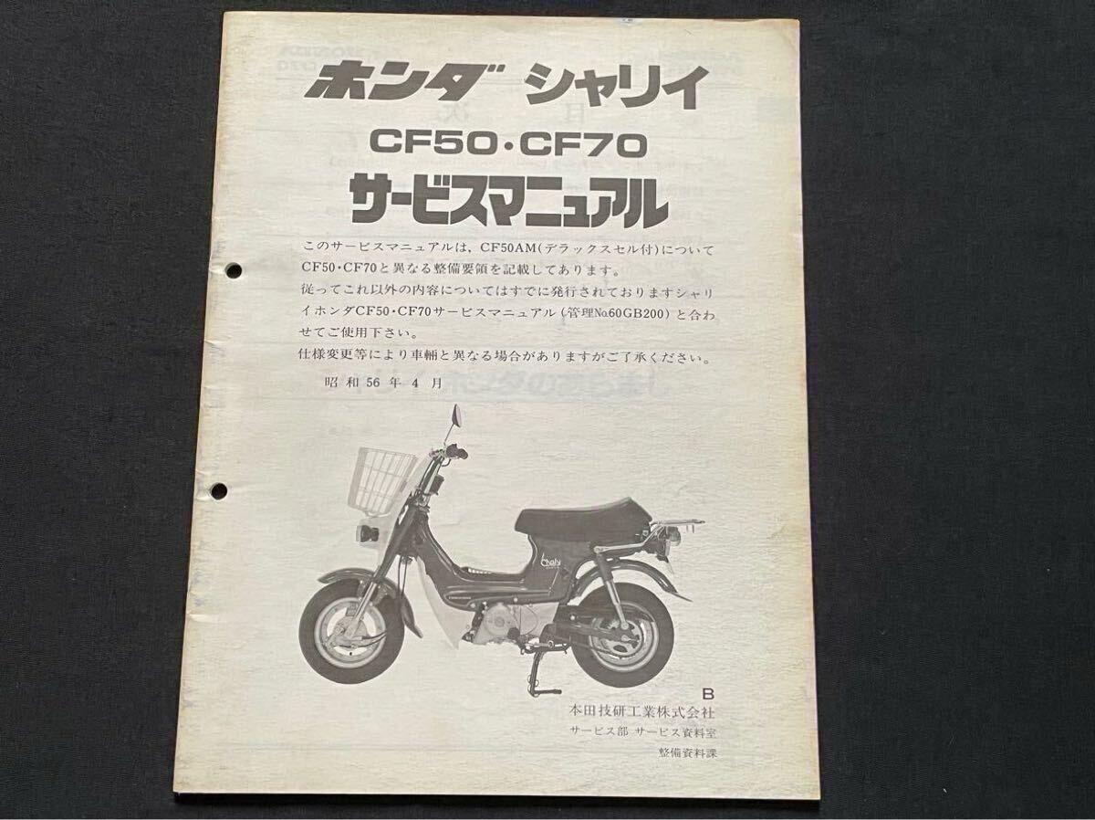 2026年最新】Yahoo!オークション -cf50サービスマニュアルの中古品