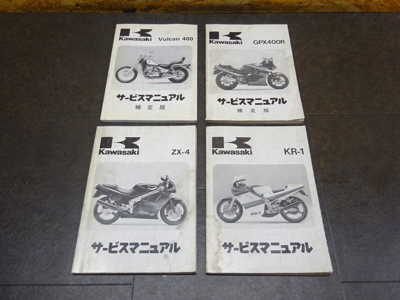 2026年最新】Yahoo!オークション -kr250 サービスマニュアルの中古品