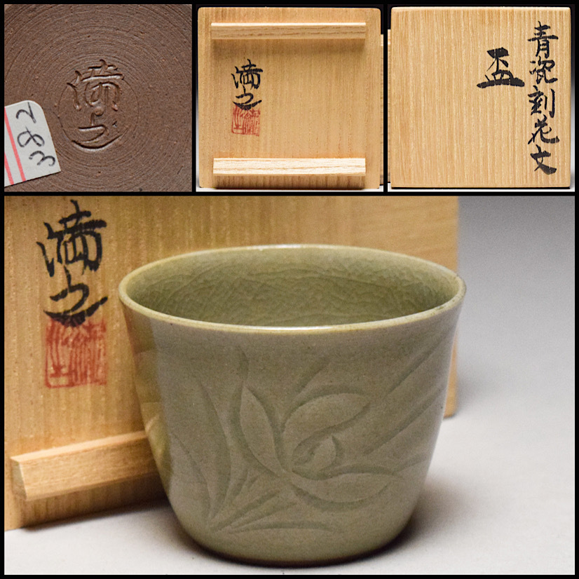 2026年最新】Yahoo!オークション -川瀬満之の中古品・新品・未使用品一覧