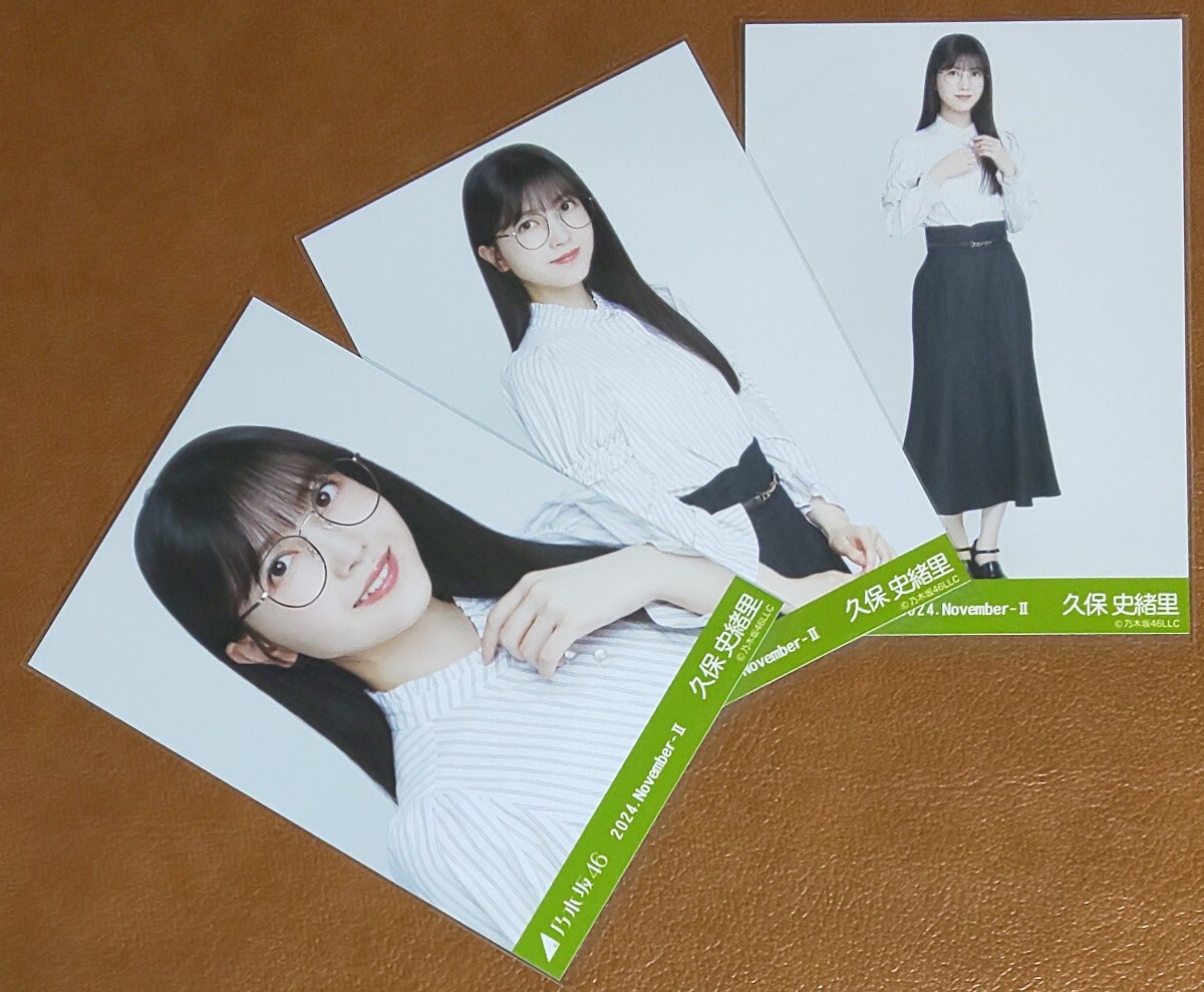 乃木坂46 久保史緒里 人は夢を二度見る Web限定 生写真 3種 コンプ