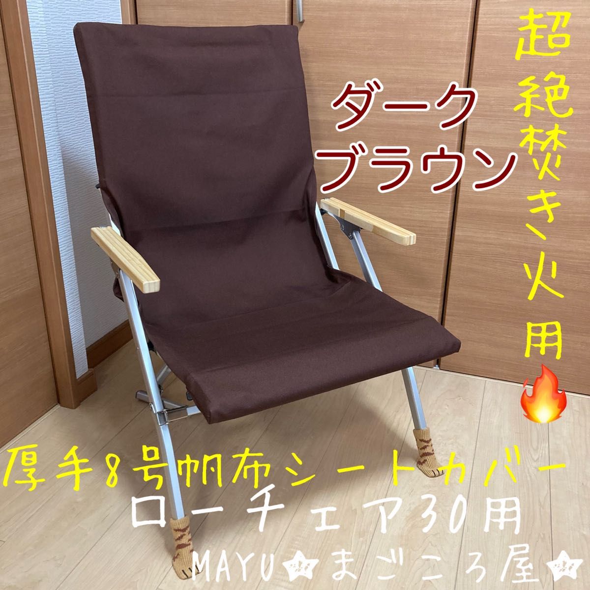 ラックソット 専用シートカバー スノーピーク 綿100% 穴あき防止 汚れ