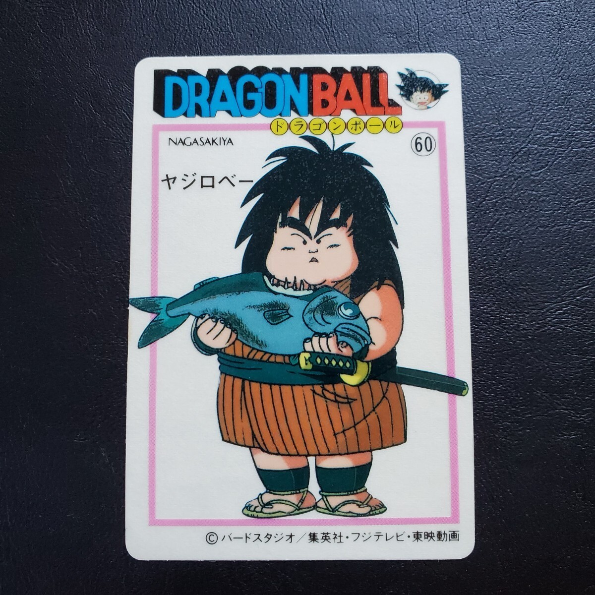 ドラゴンボール ナガサキヤ 14 匿名希望 チチ 極美品 昭和レトロ 貴重