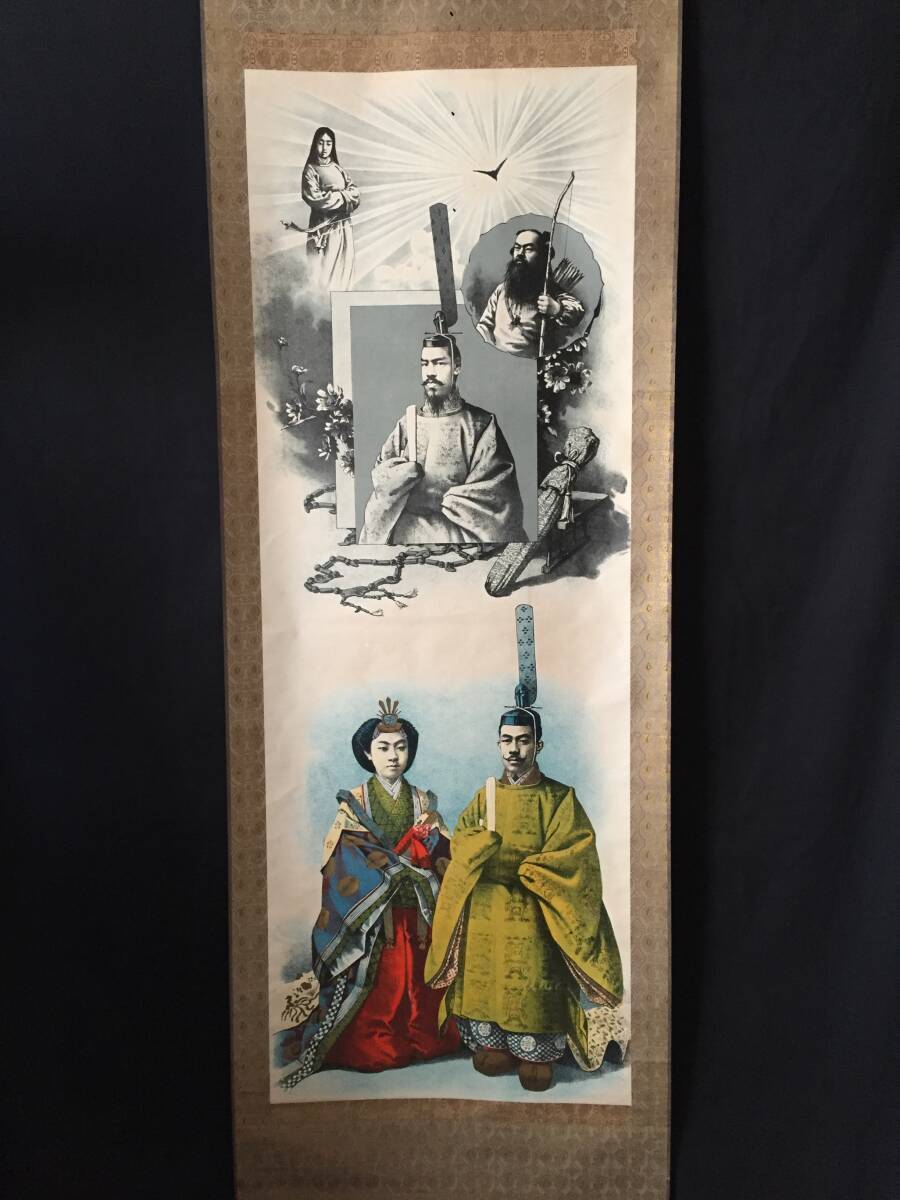2026年最新】Yahoo!オークション -大正天皇 掛け軸の中古品・新品・未