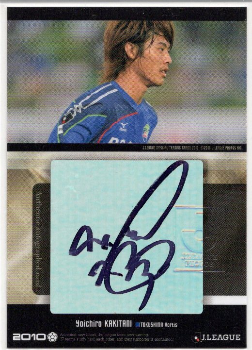 2026年最新】Yahoo!オークション -柿谷曜一朗サインの中古品・新品・未