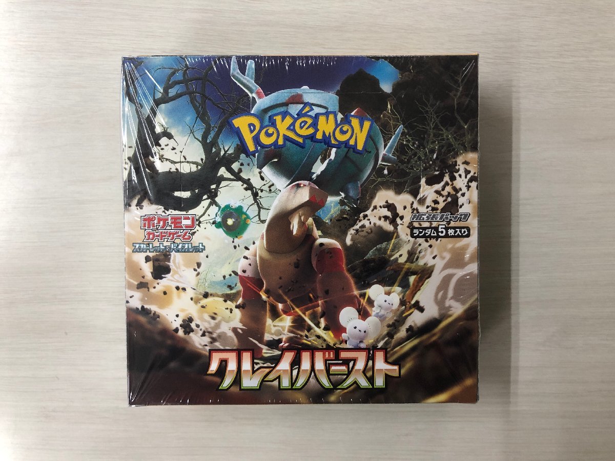 2026年最新】ポケモンカード クレイバースト リミテッドエディション