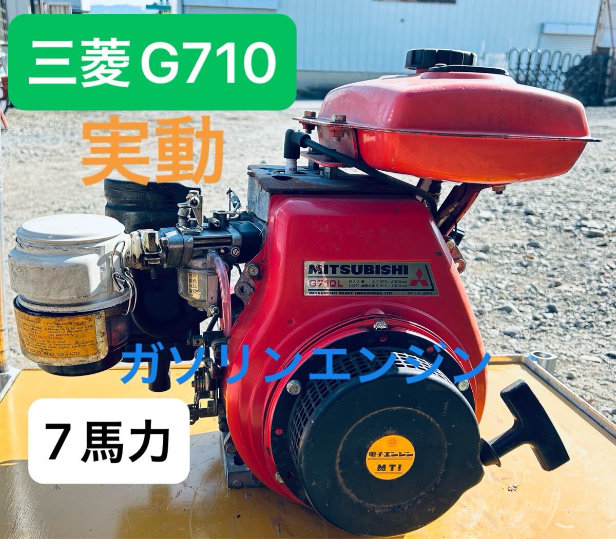 2026年最新】Yahoo!オークション -g710 エンジンの中古品・新品・未