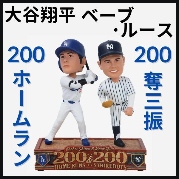 2026年最新】Yahoo!オークション -大谷翔平 ボブルヘッド ベーブルース