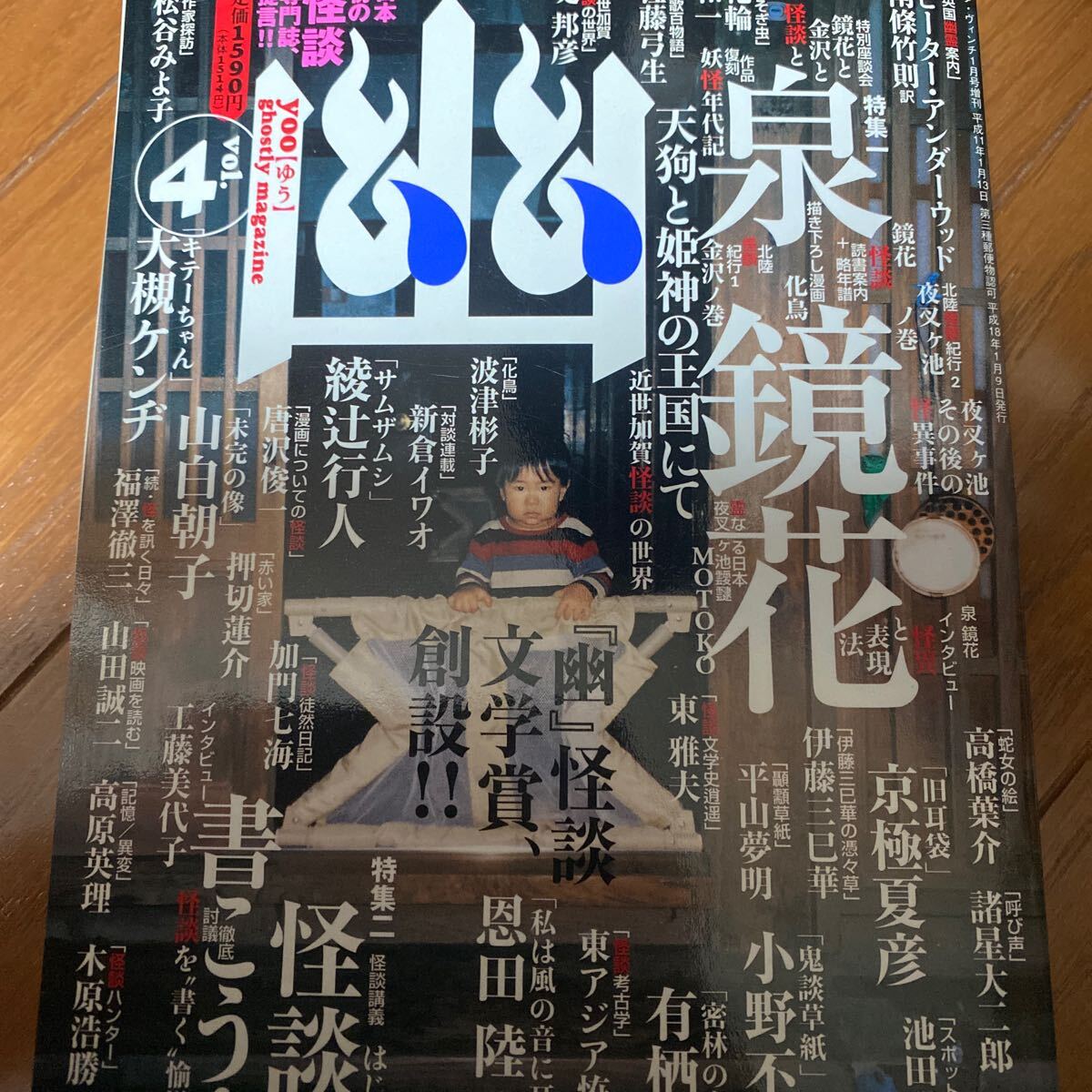 2026年最新】Yahoo!オークション -怪談専門誌 幽の中古品・新品・未